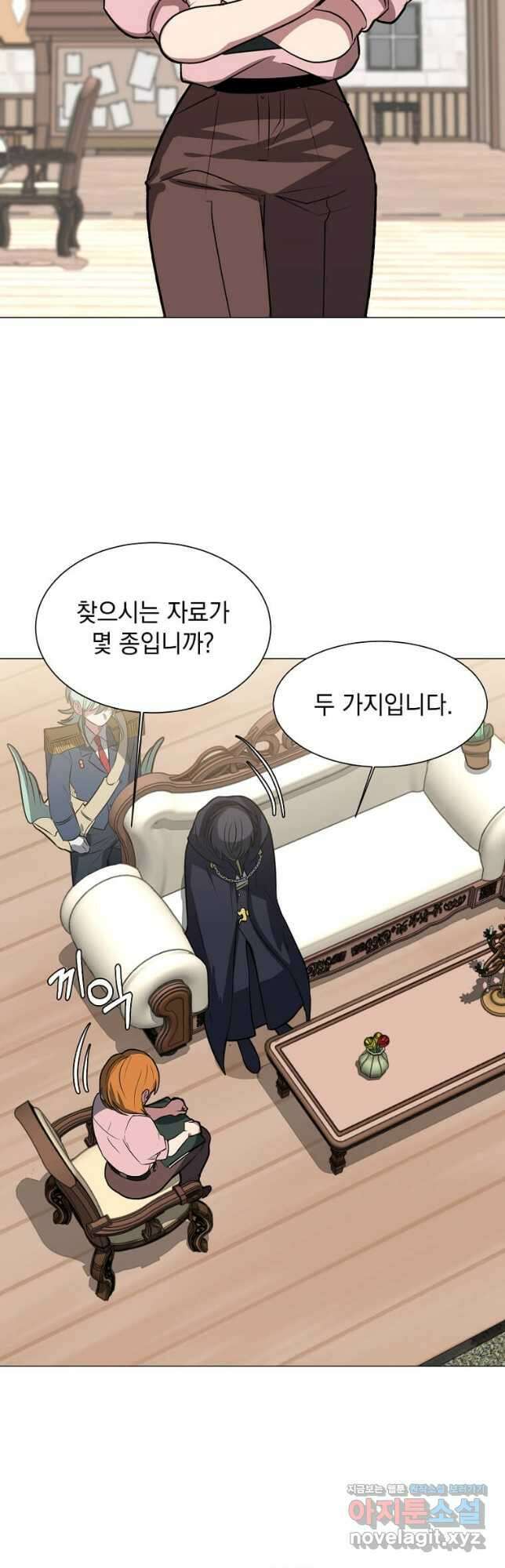 에스티오 74화 9