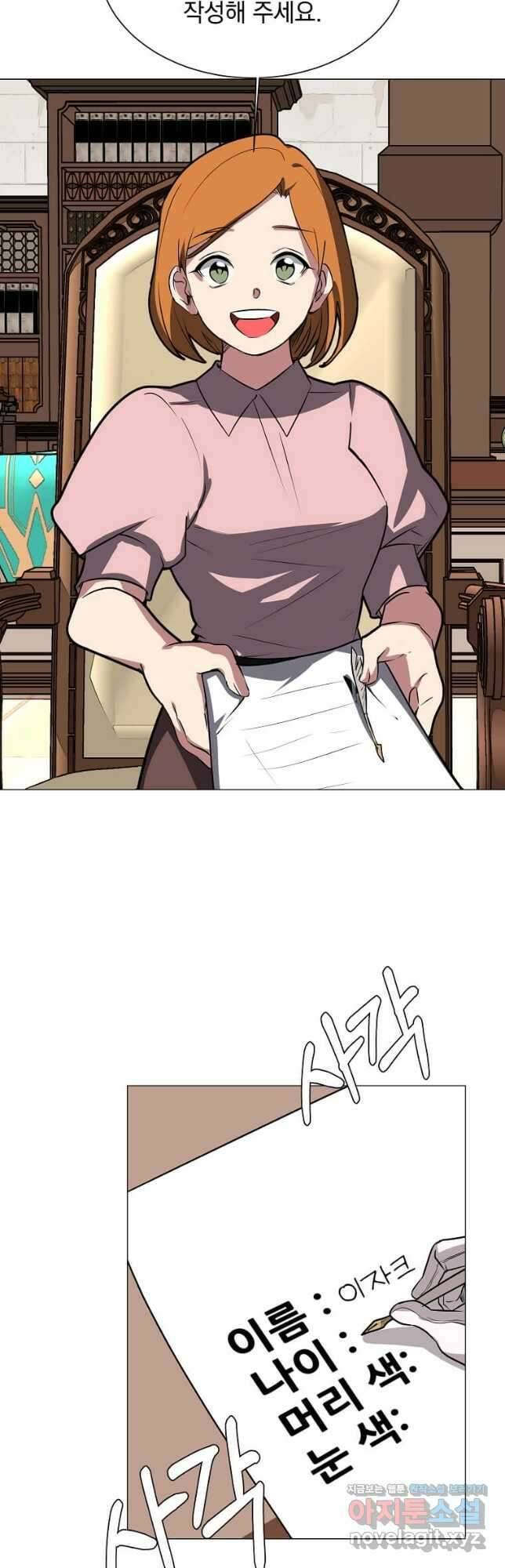에스티오 74화 12