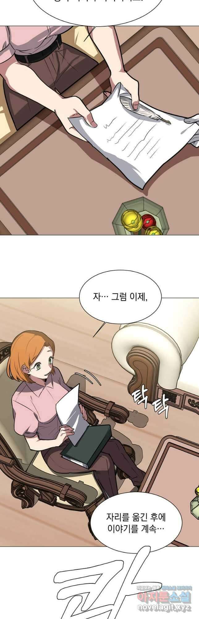 에스티오 74화 14