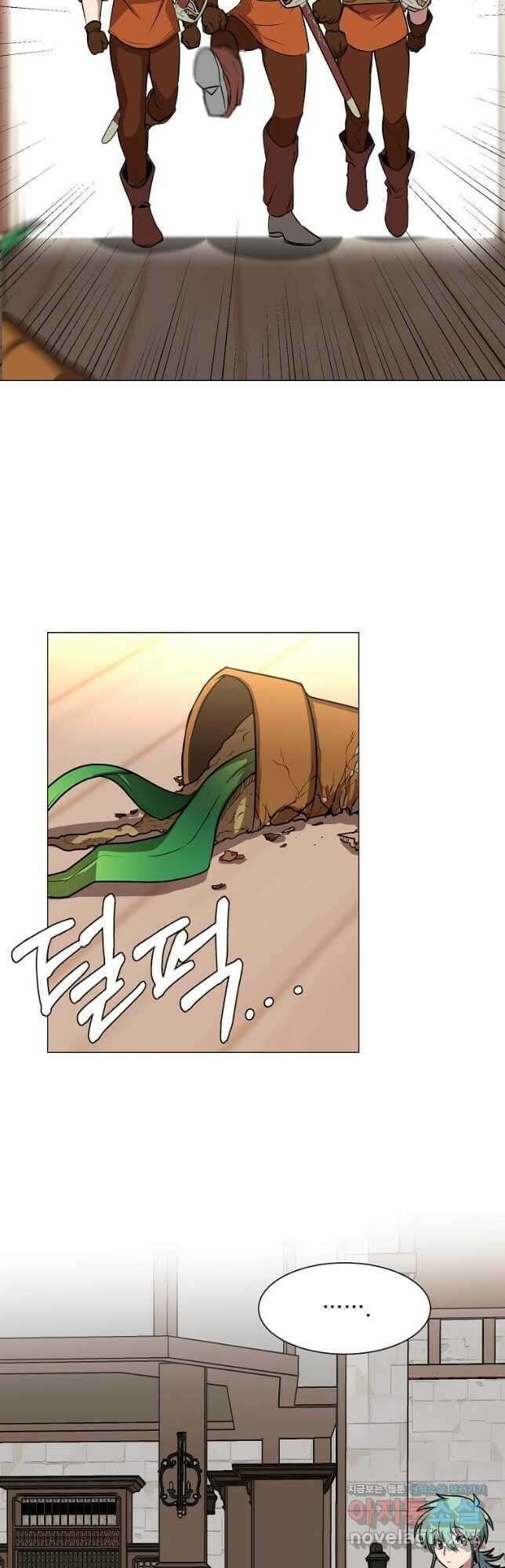 에스티오 74화 16