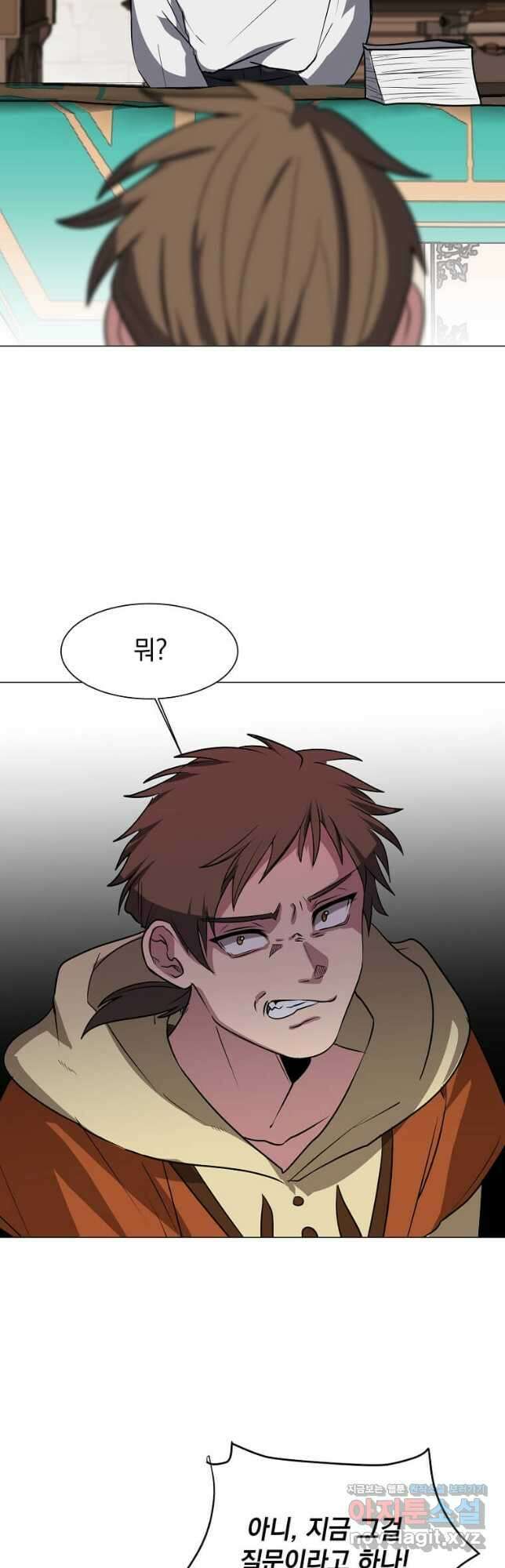 에스티오 74화 19