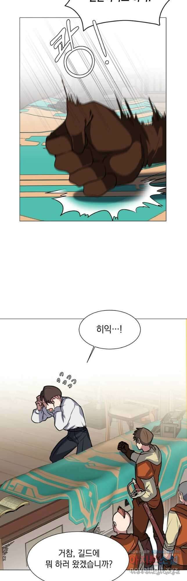 에스티오 74화 20