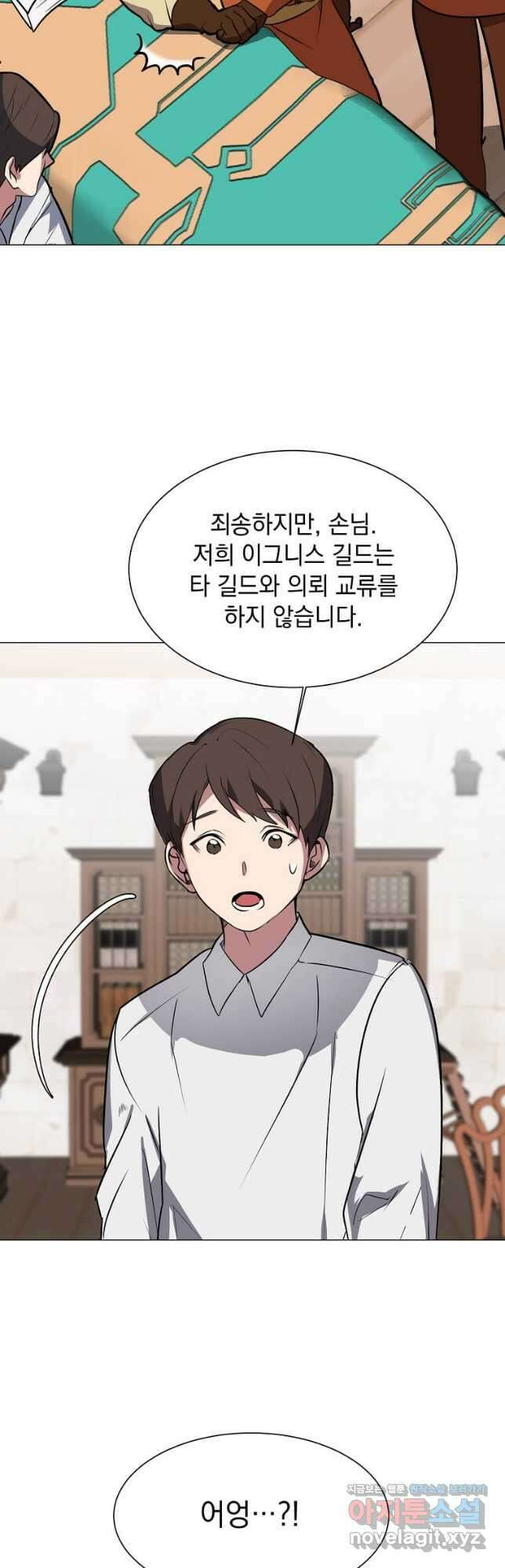 에스티오 74화 23