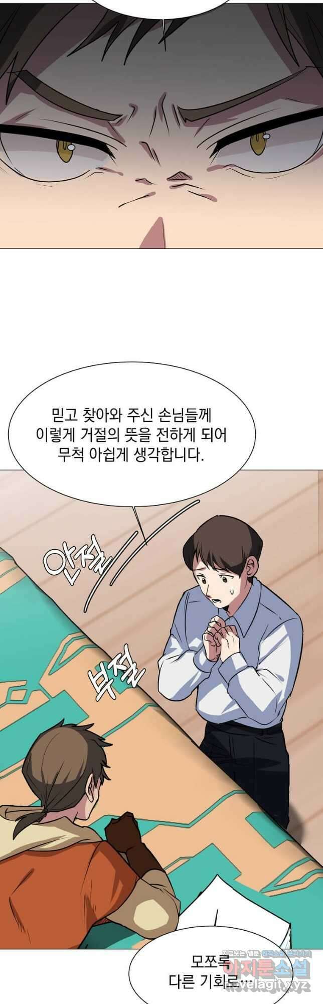 에스티오 74화 24