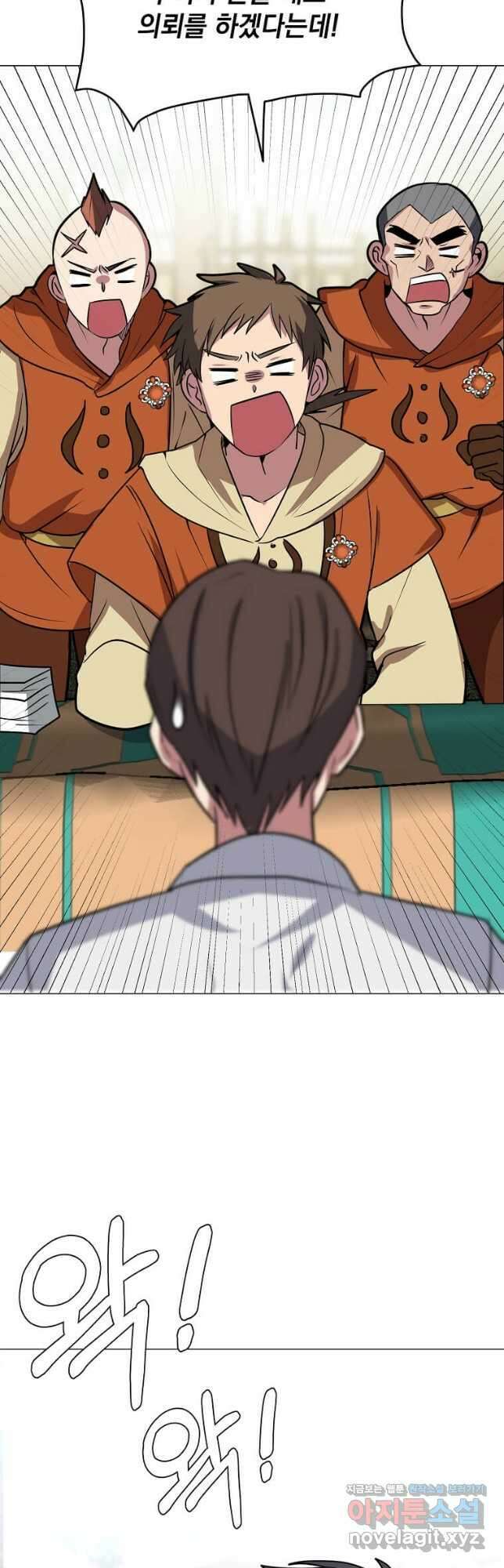 에스티오 74화 26