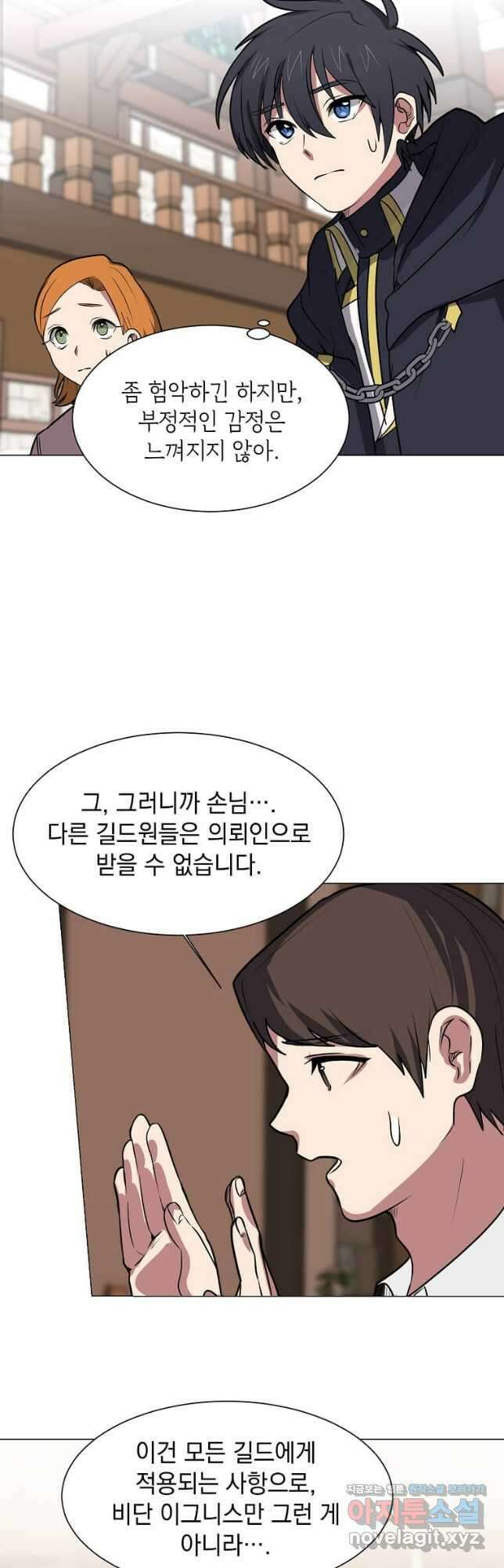 에스티오 74화 27