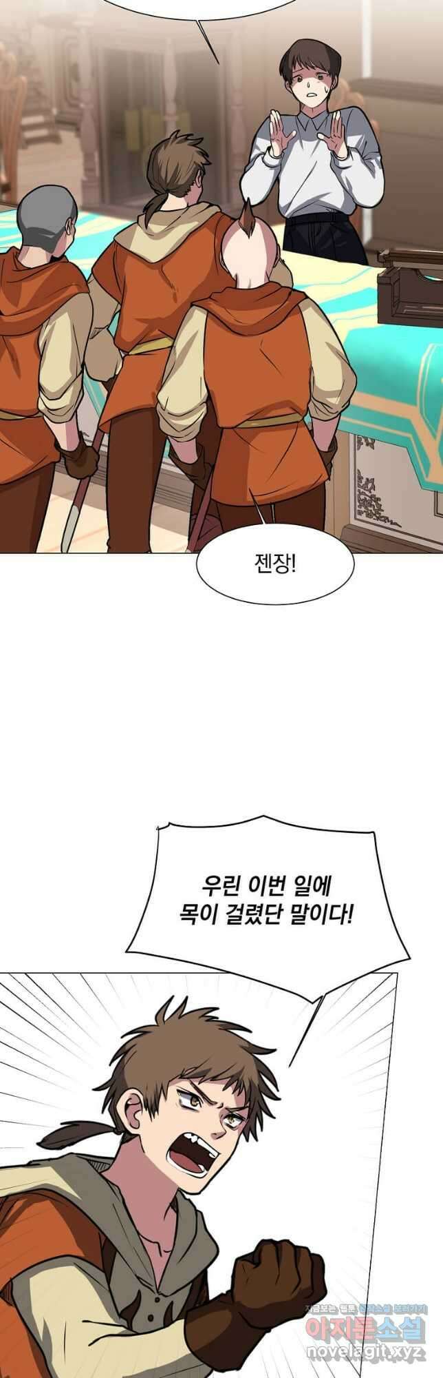 에스티오 74화 28