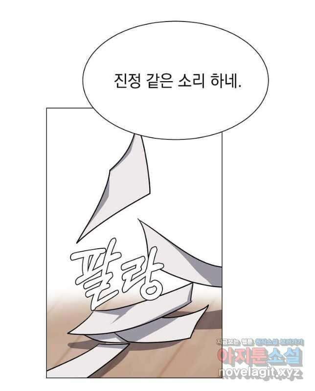 에스티오 74화 30