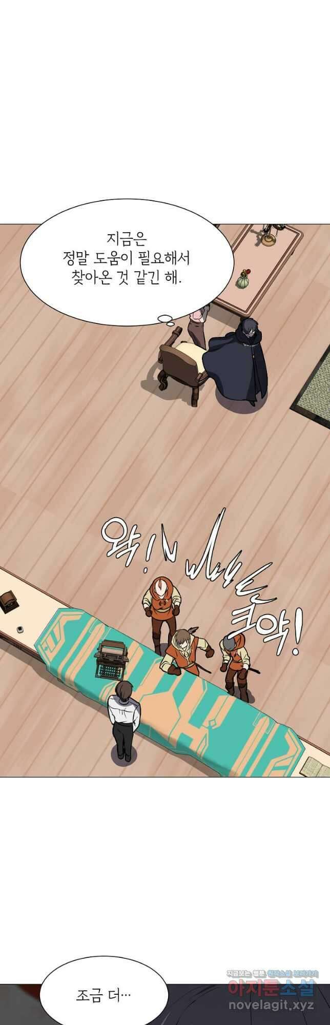 에스티오 74화 31