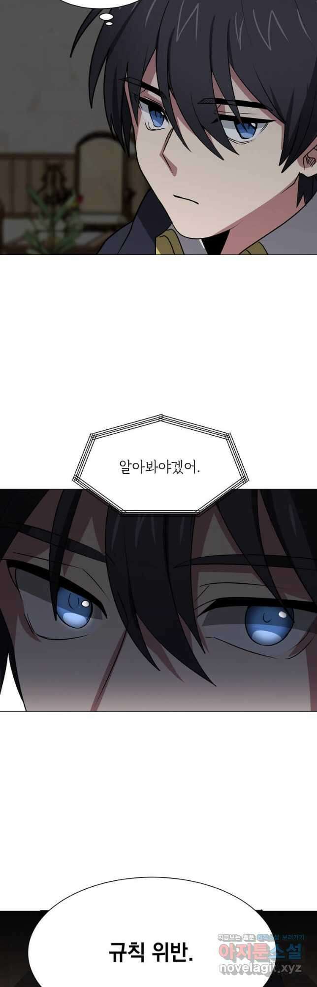 에스티오 74화 32