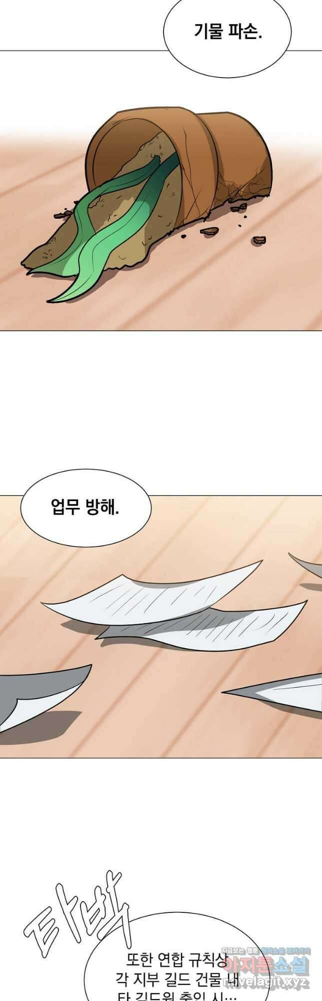 에스티오 74화 34
