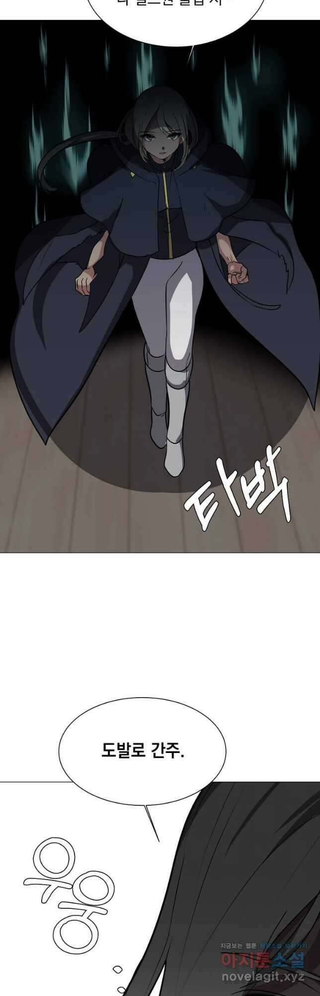 에스티오 74화 35