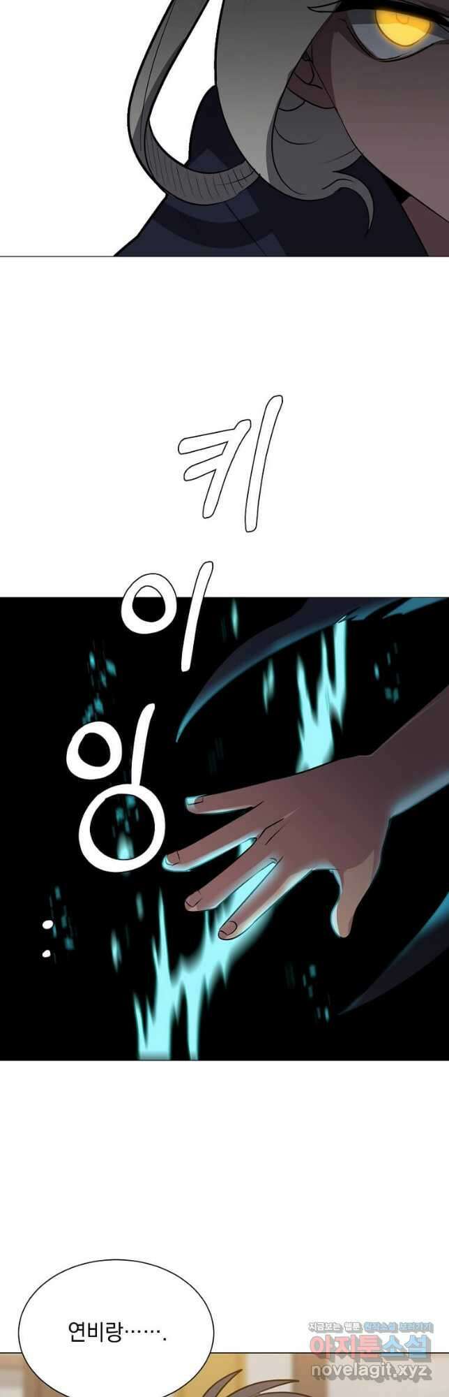 에스티오 74화 36