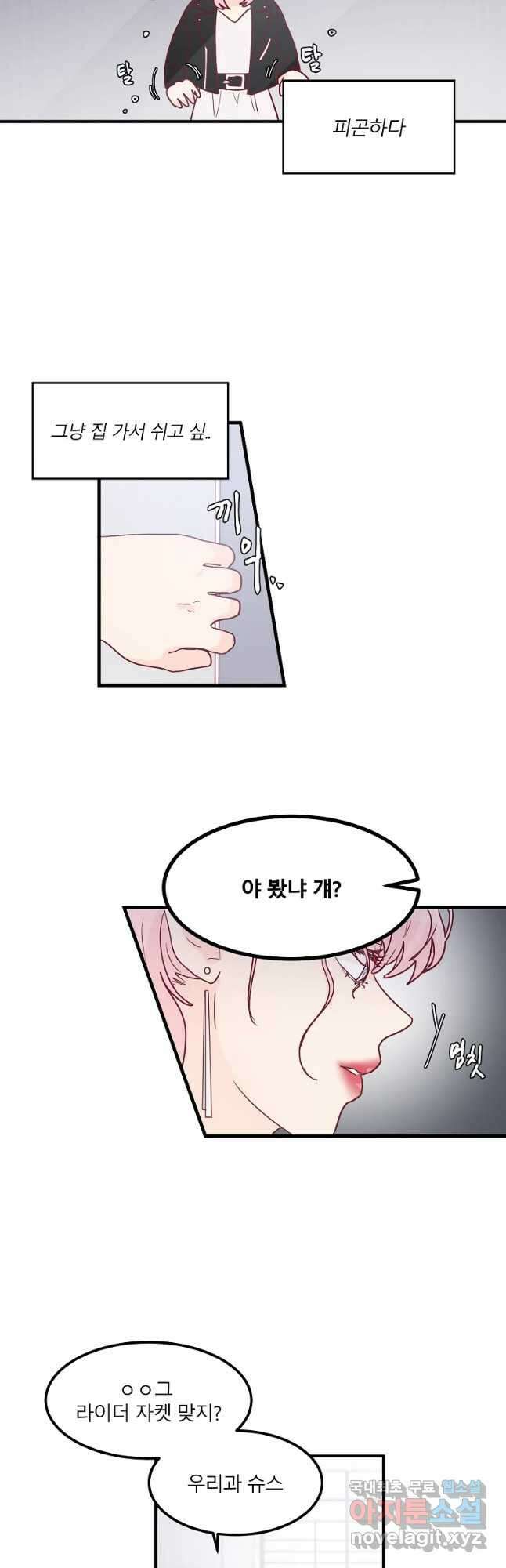화양연화 13화 조별 과제 스타트 2