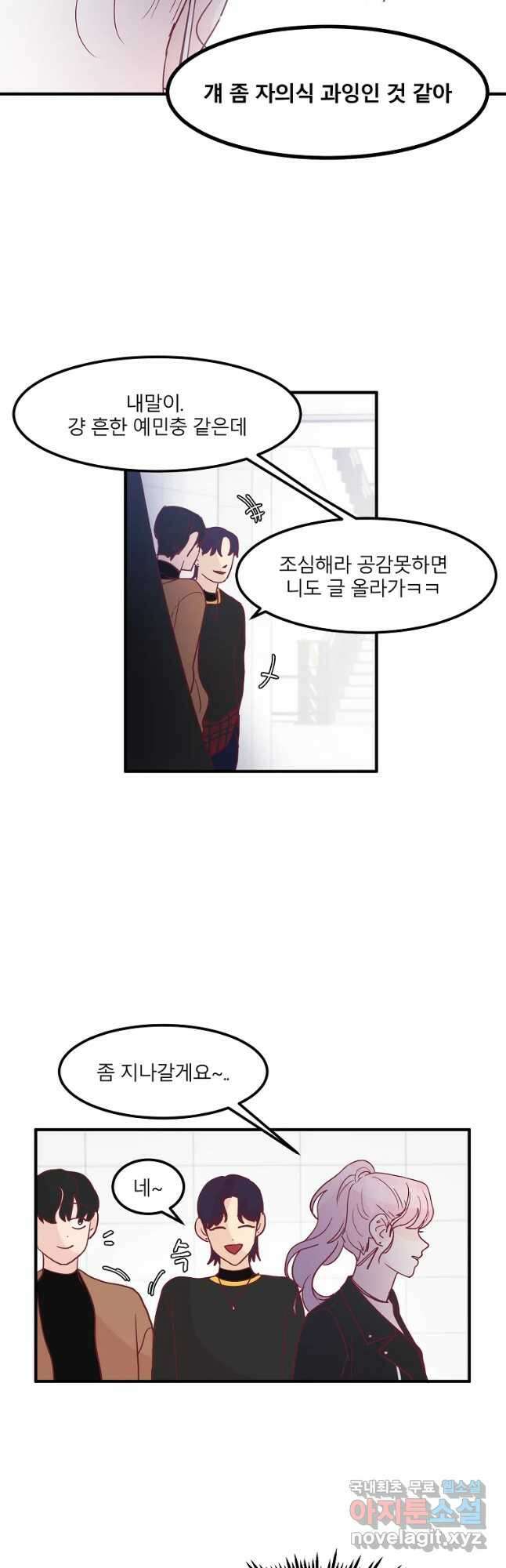 화양연화 13화 조별 과제 스타트 5