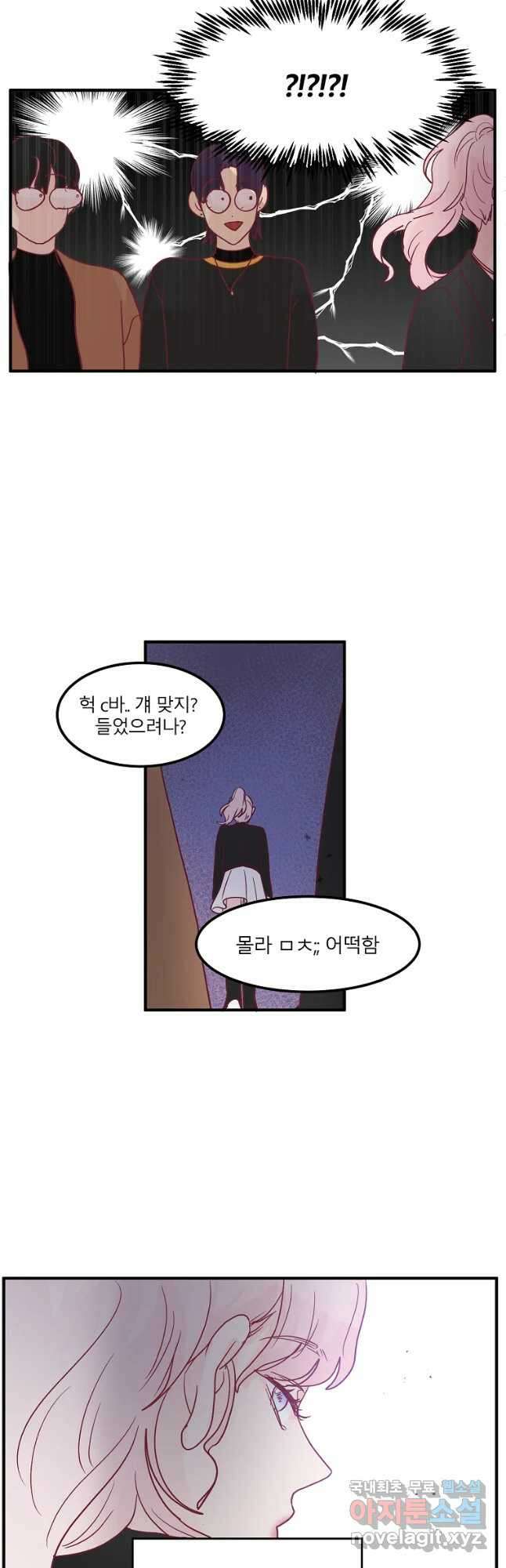화양연화 13화 조별 과제 스타트 6