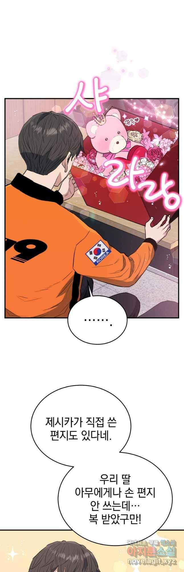 레스큐 시스템 64화 9