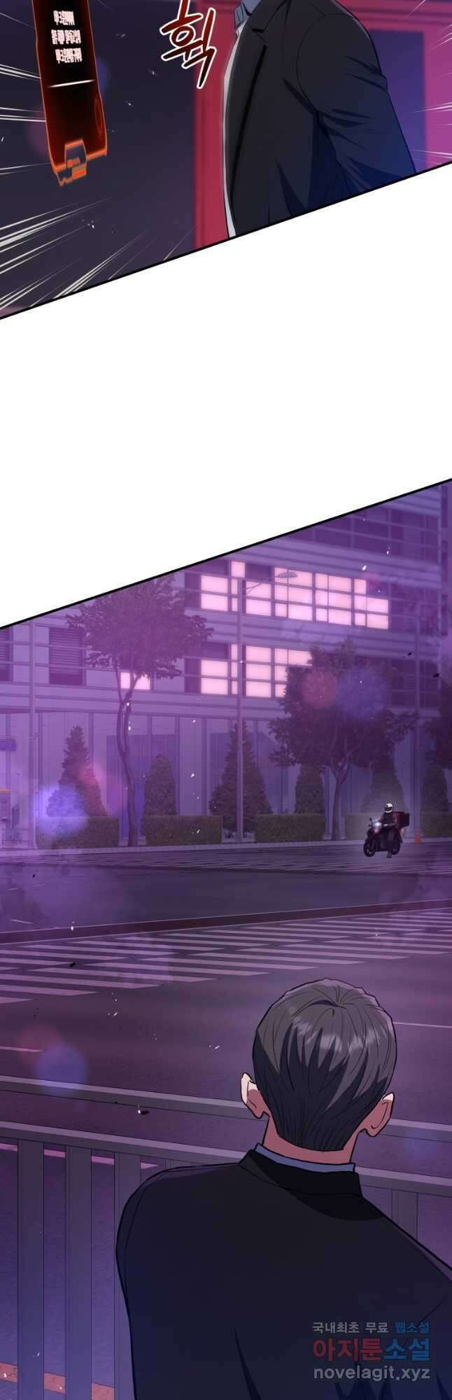 레스큐 시스템 64화 49