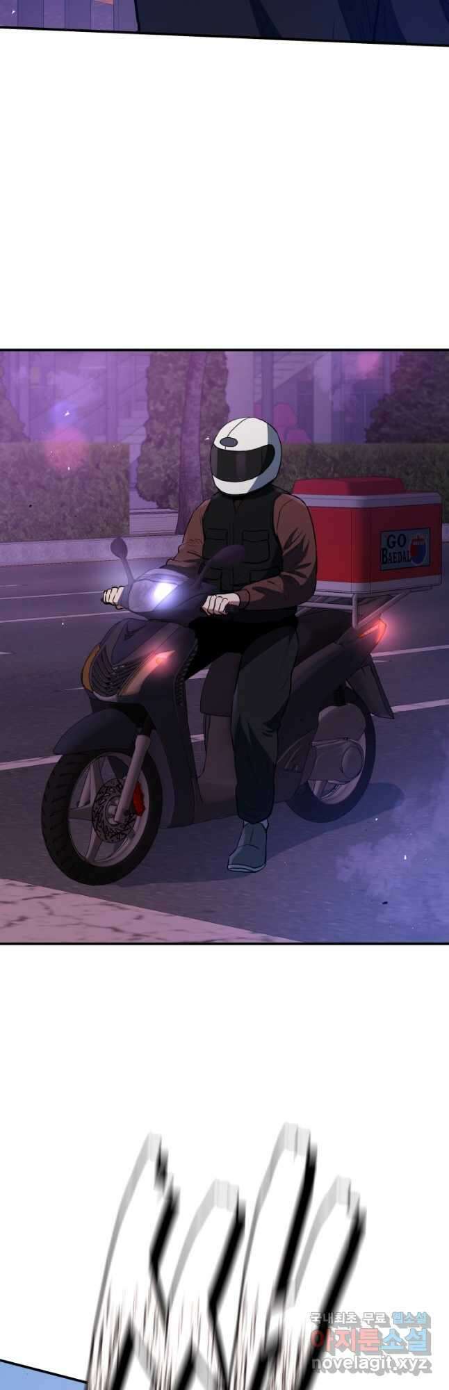 레스큐 시스템 64화 50