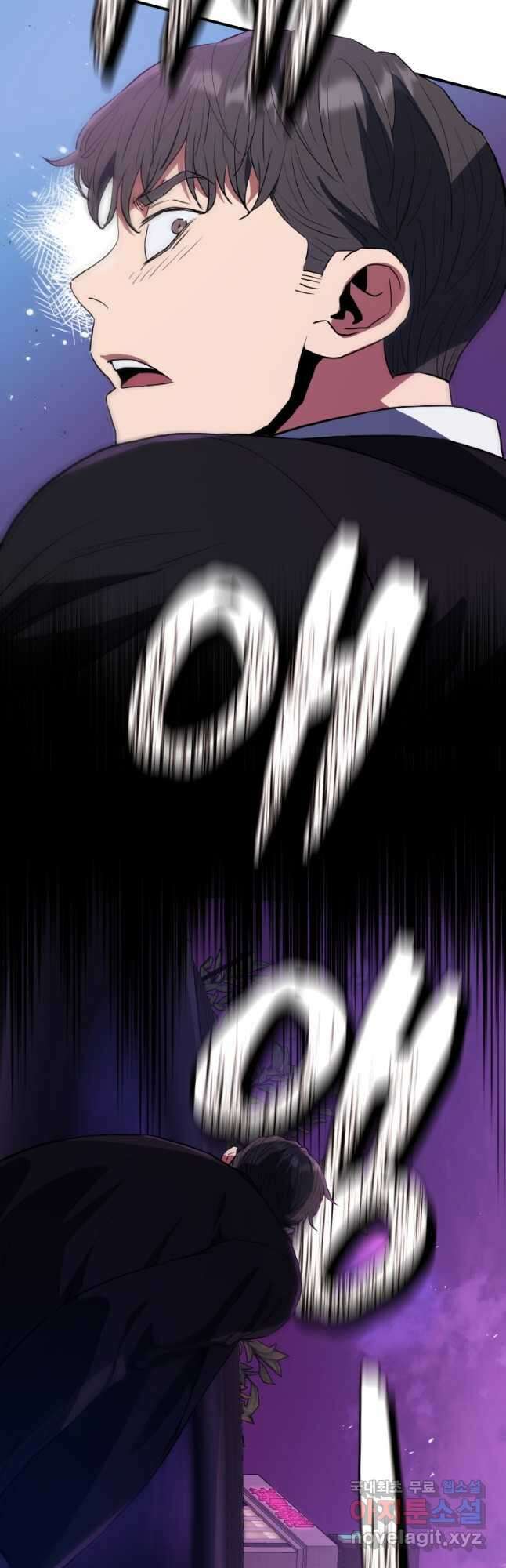 레스큐 시스템 64화 51