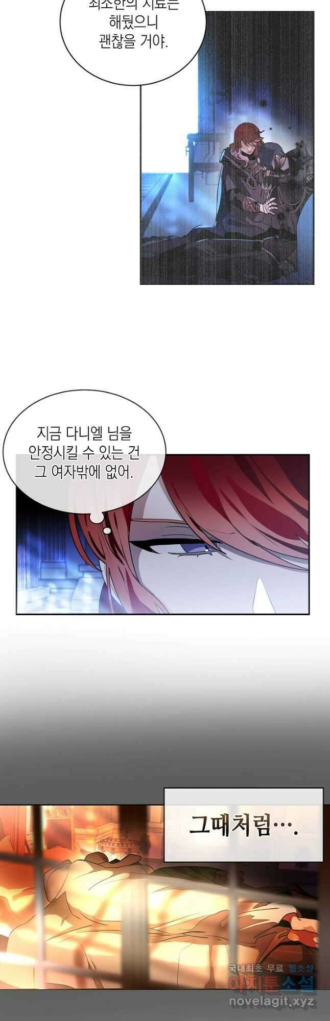 집으로 돌려보내 주세요 74화 5