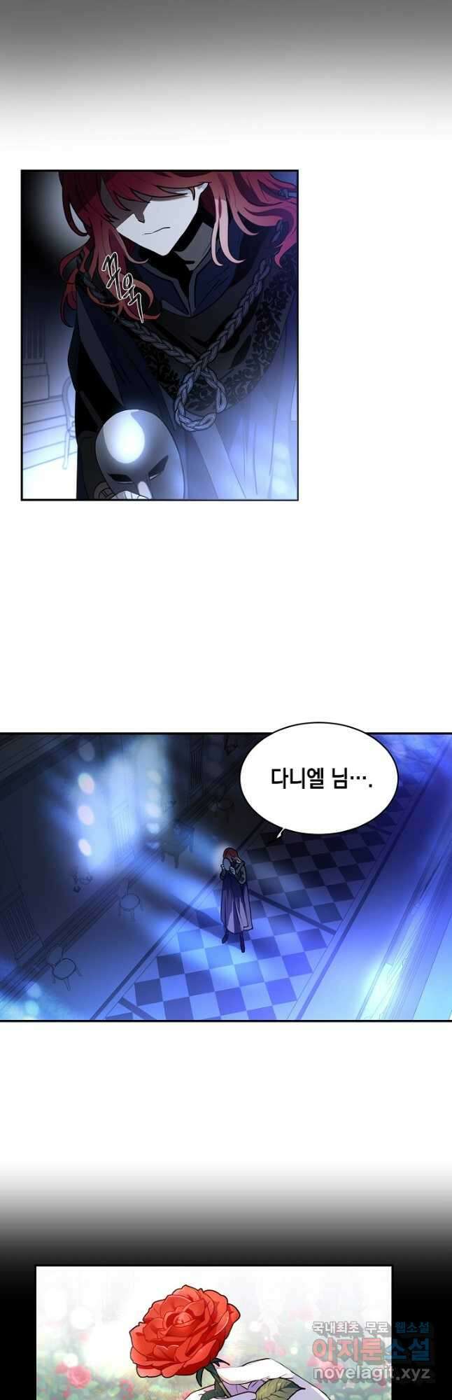 집으로 돌려보내 주세요 74화 6
