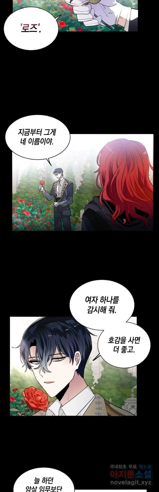 집으로 돌려보내 주세요 74화 7
