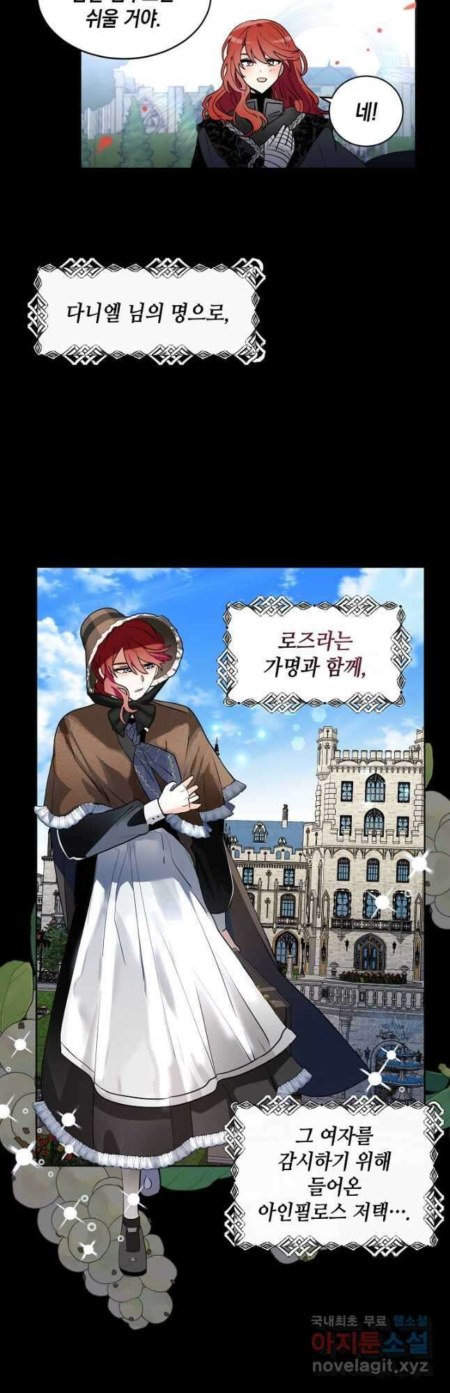 집으로 돌려보내 주세요 74화 8