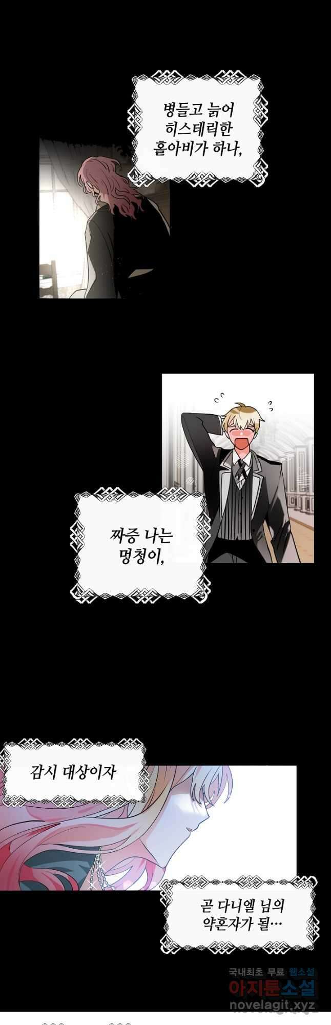집으로 돌려보내 주세요 74화 9