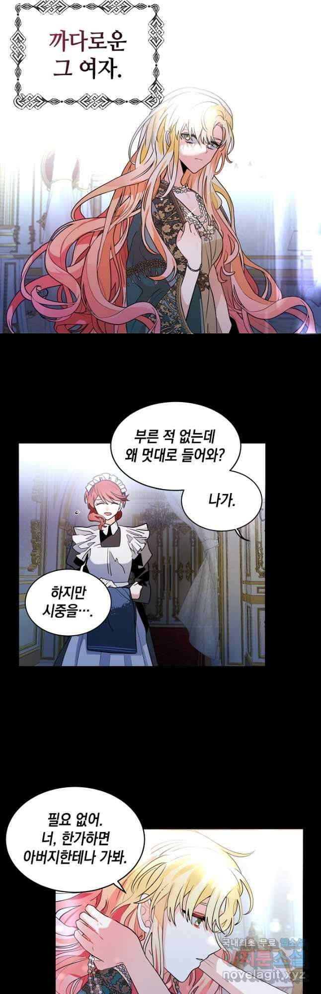 집으로 돌려보내 주세요 74화 10