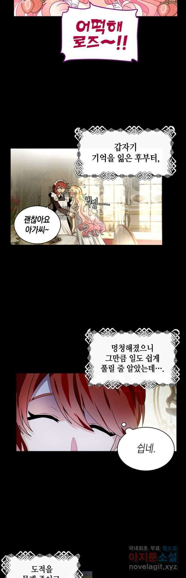 집으로 돌려보내 주세요 74화 12