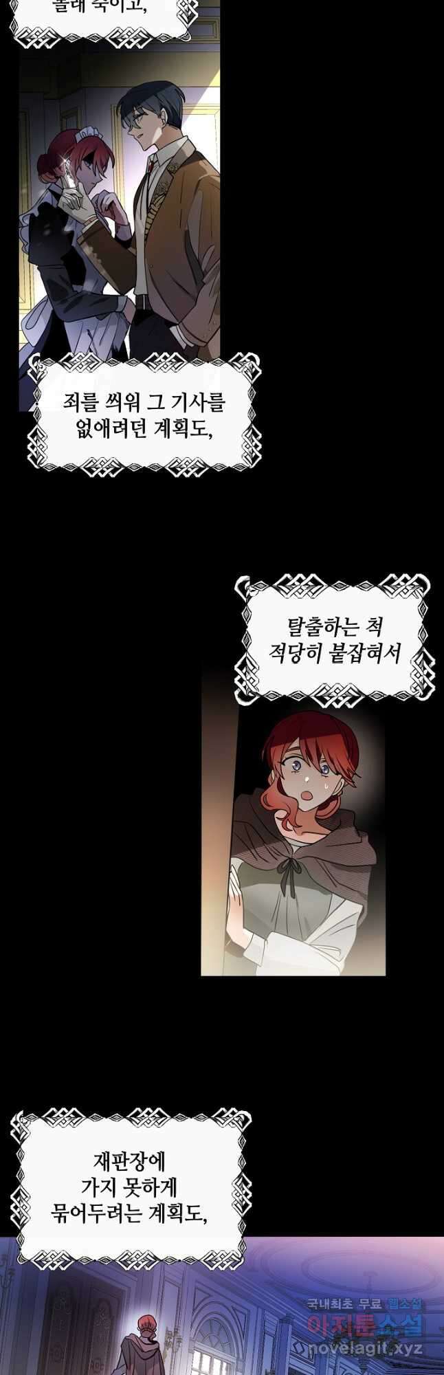 집으로 돌려보내 주세요 74화 13