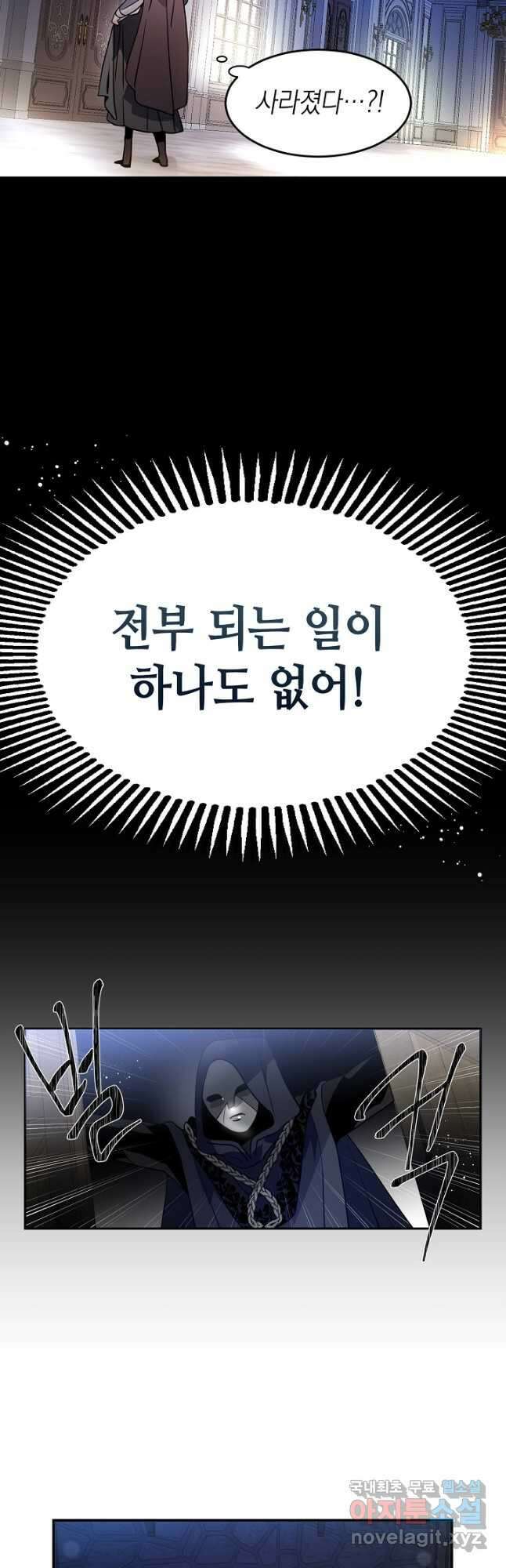 집으로 돌려보내 주세요 74화 14