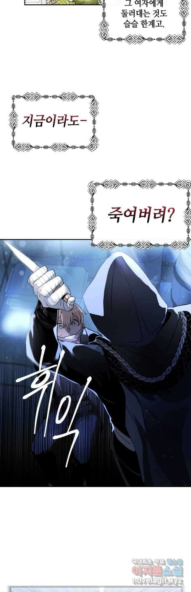집으로 돌려보내 주세요 74화 17