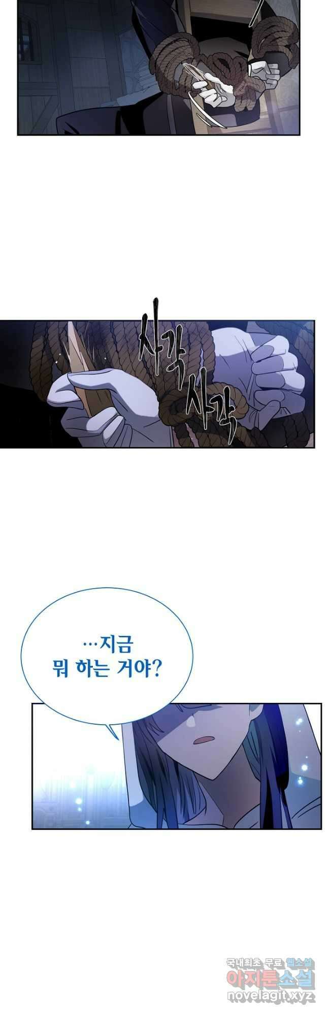 집으로 돌려보내 주세요 74화 21