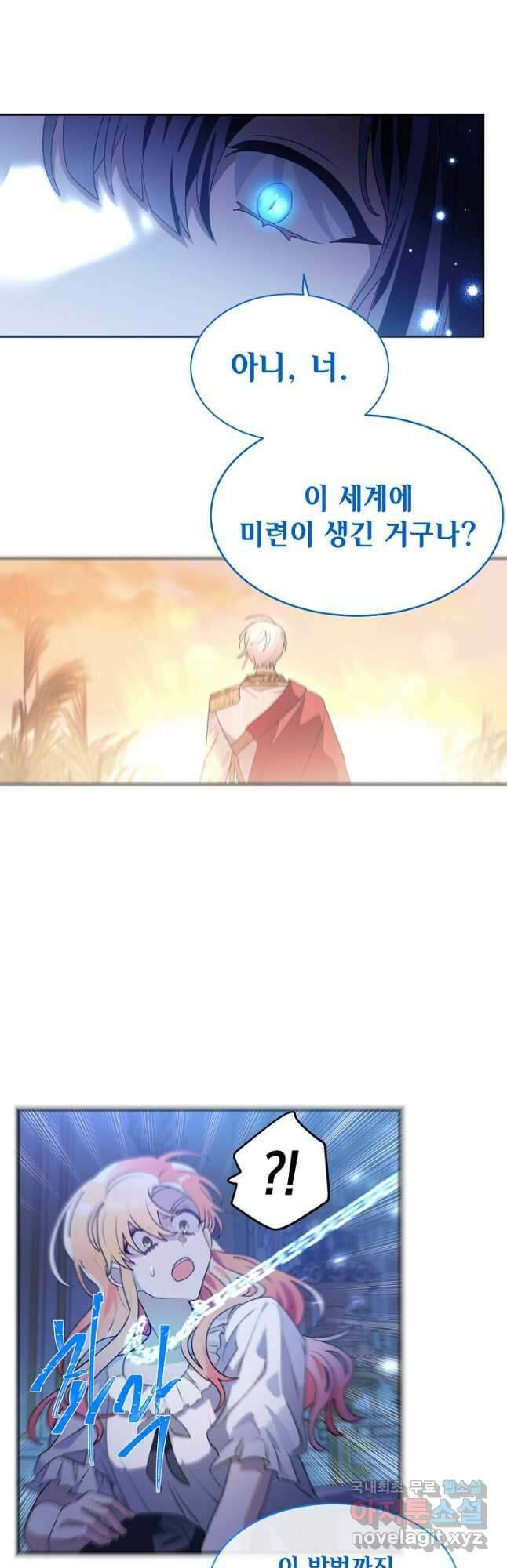 집으로 돌려보내 주세요 74화 24