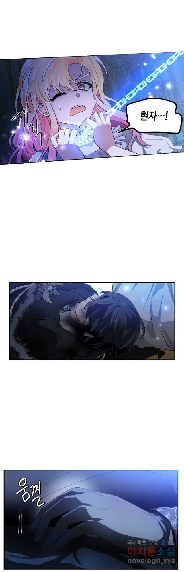 집으로 돌려보내 주세요 74화 26