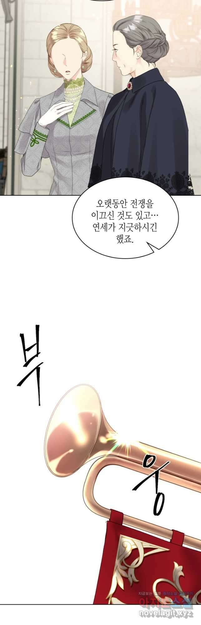 사실, 그들은 오직 그녀만을 기억하고 있었습니다 90화 3