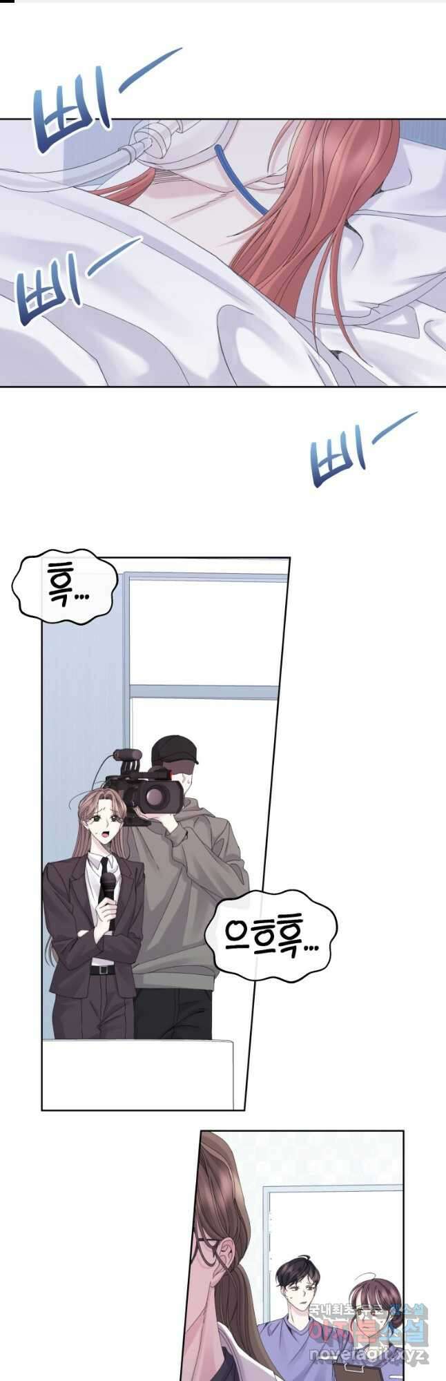 사실, 그들은 오직 그녀만을 기억하고 있었습니다 90화 7