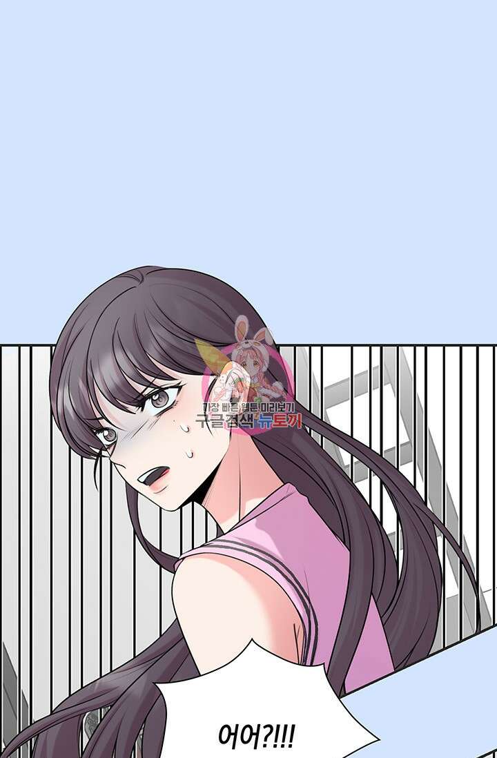 연생대딩 47화 1