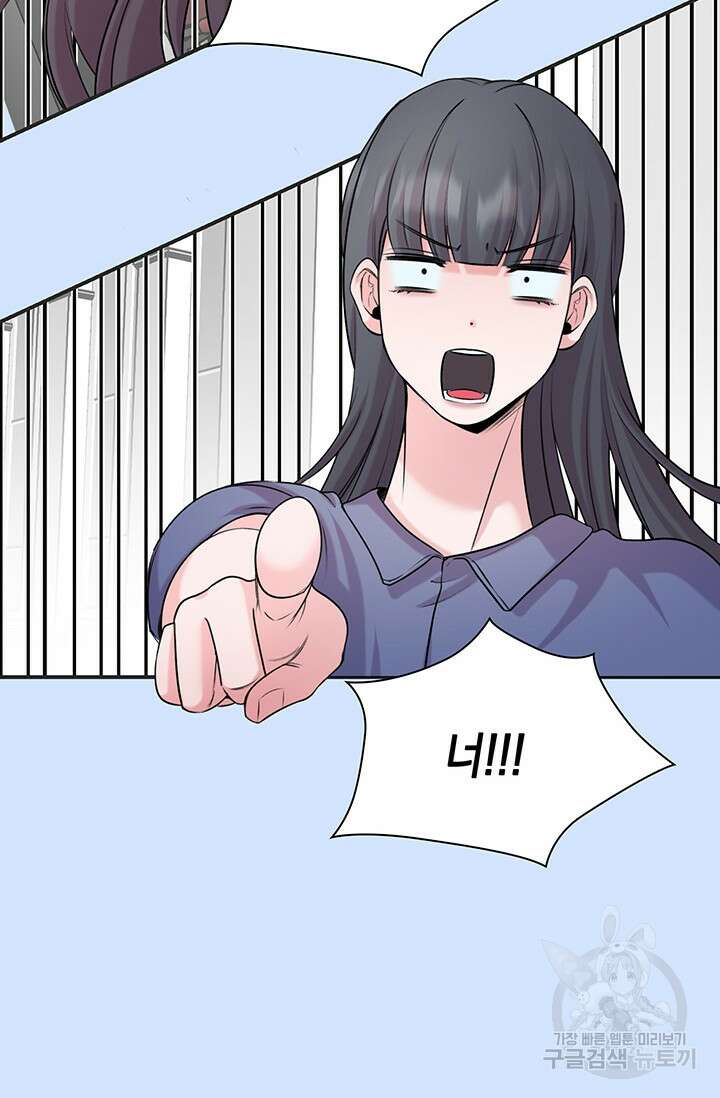 연생대딩 47화 2
