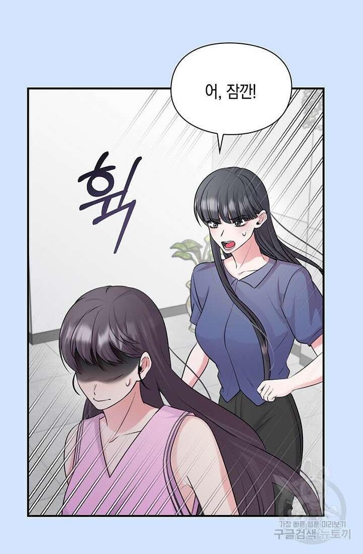 연생대딩 47화 3