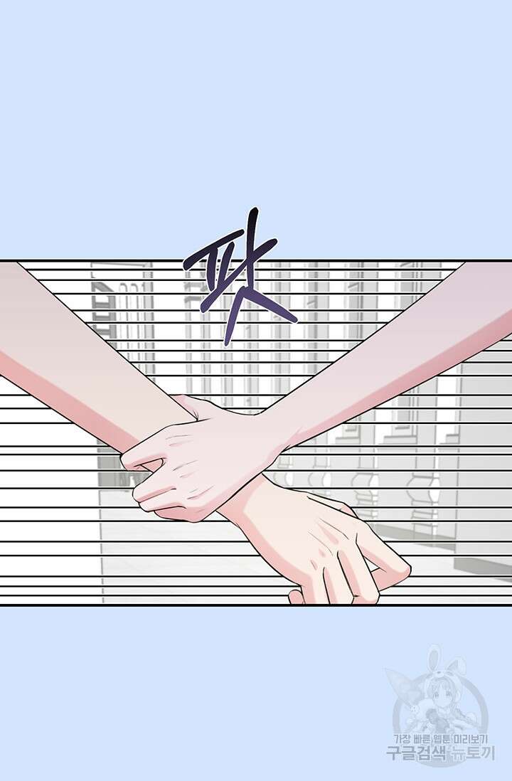 연생대딩 47화 4