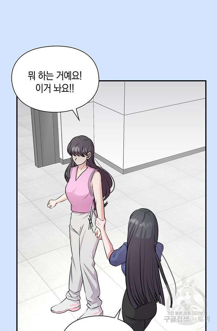 연생대딩 47화 5
