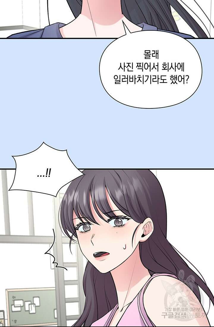 연생대딩 47화 7