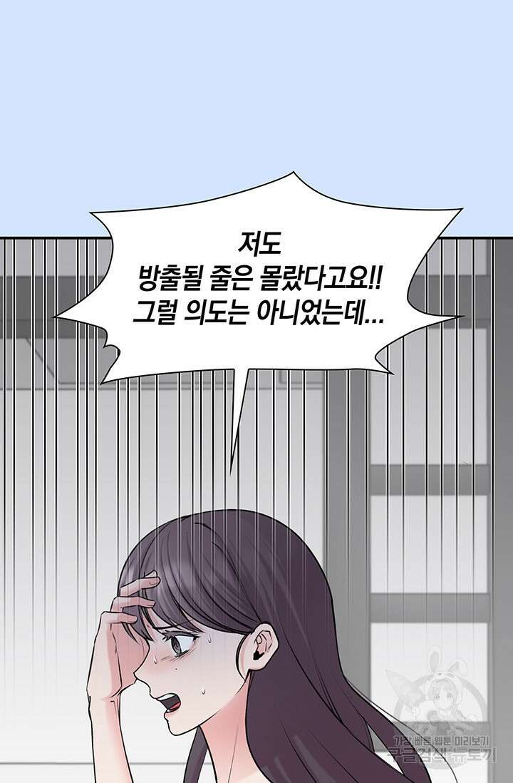 연생대딩 47화 10