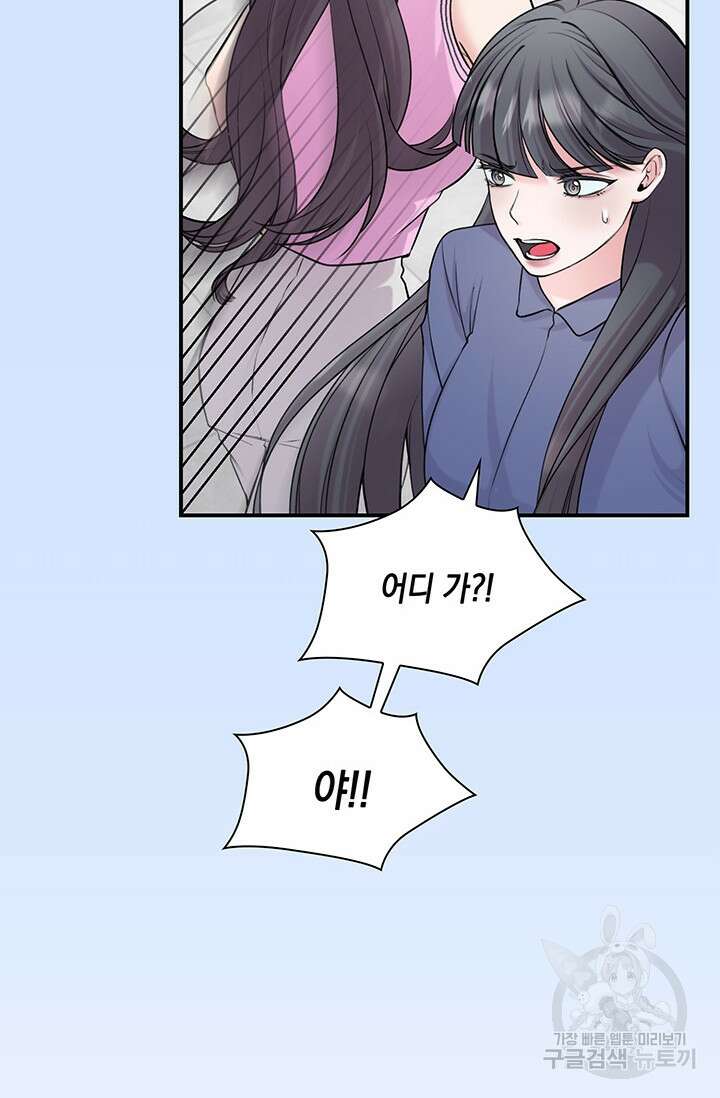 연생대딩 47화 13