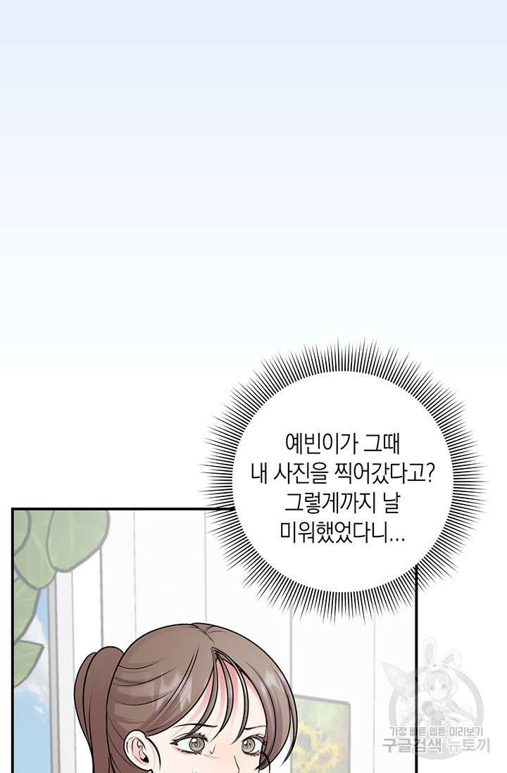 연생대딩 47화 14