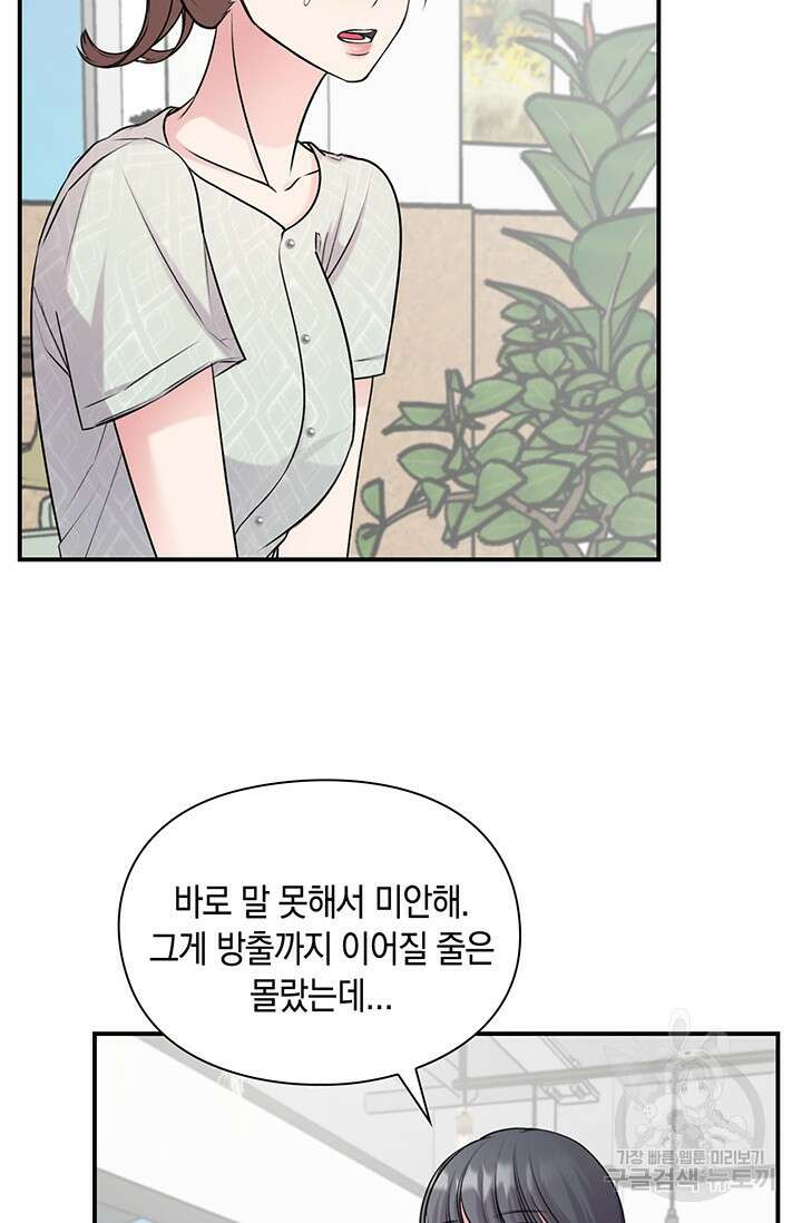 연생대딩 47화 15