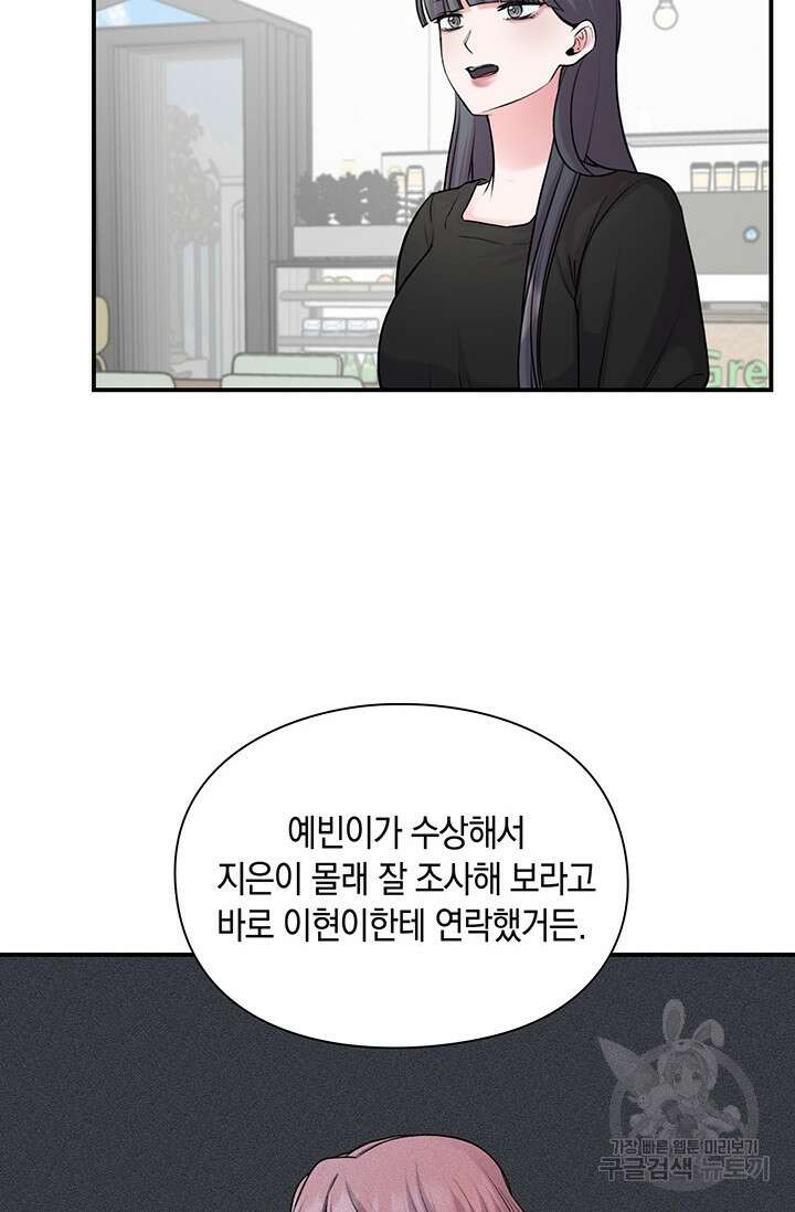 연생대딩 47화 16